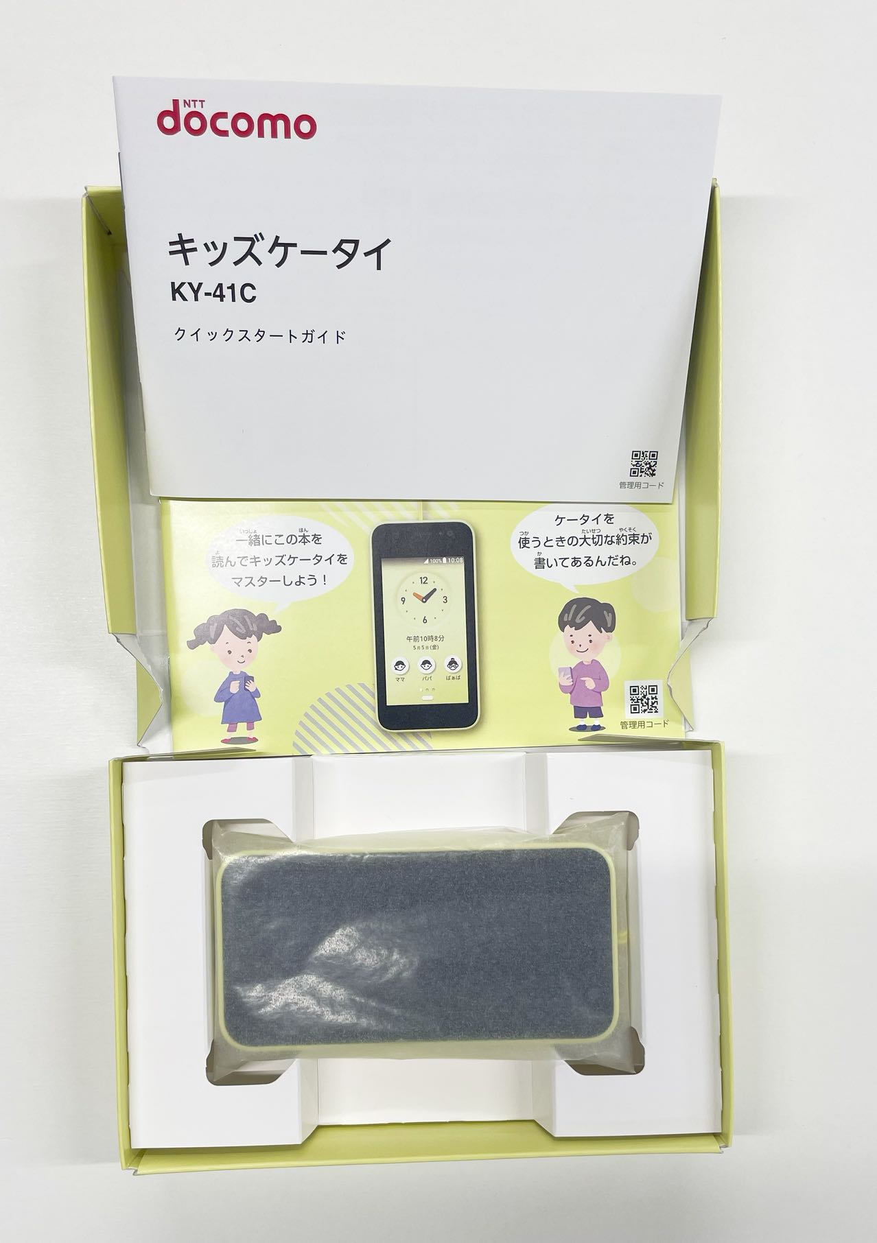 楽天市場】「新品未使用」docomo キッズケータイ KY-41C イエロー eSIM
