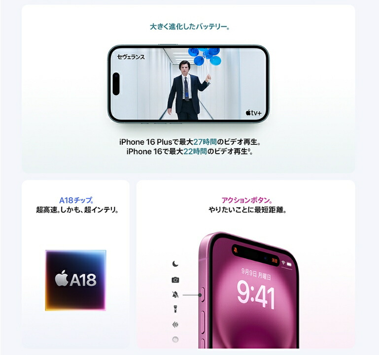 楽天市場】「新品」SIMフリー iPhone 16 128GB [ブラック] MYDQ3J/A