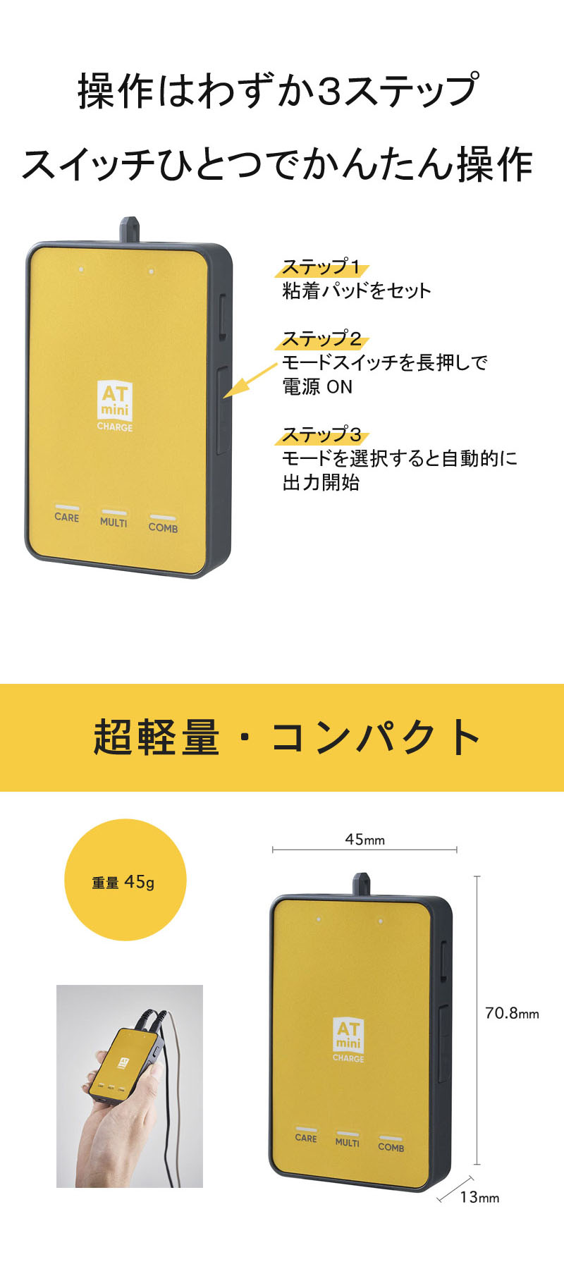 楽天市場】AT mini Charge コンディショニング機器 マイクロカレント