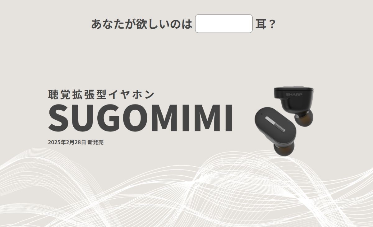 楽天市場】SUGOMIMI スゴミミ 聴覚拡張型イヤホン シャープ SHARP MH