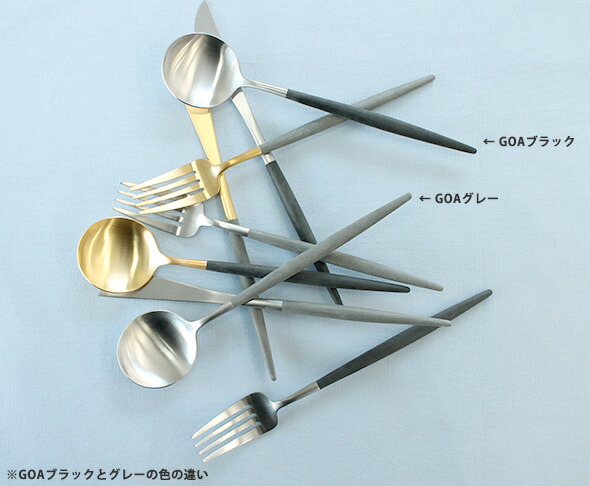 4点セット＞クチポール（Cutipol） ゴア/GOA グレーマットゴールド