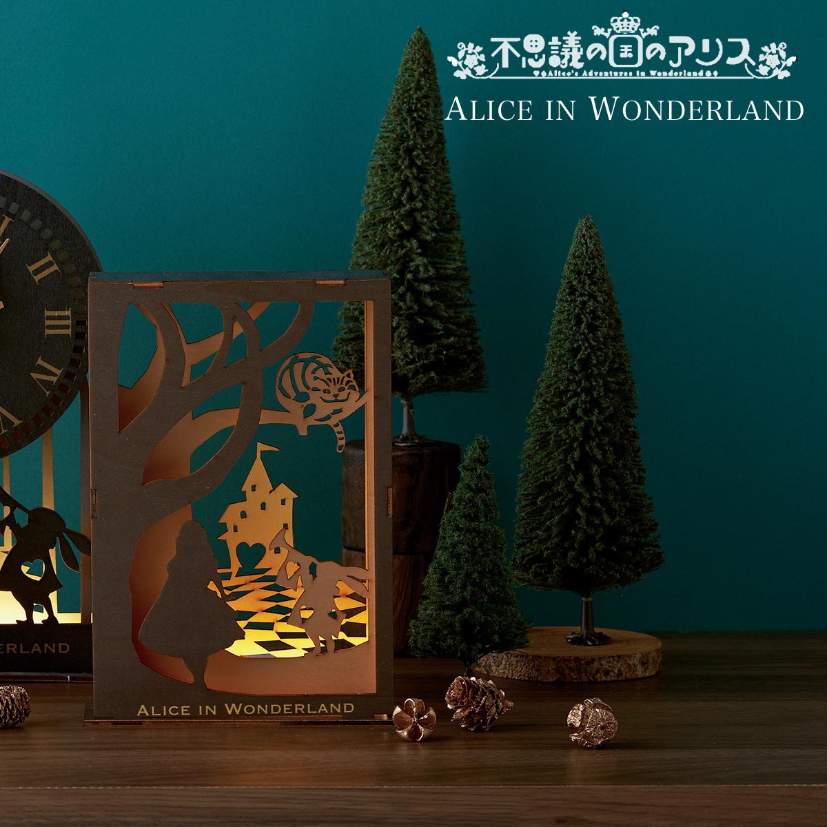 楽天市場】不思議の国のアリス 置き時計 インテリアクロック WOOD