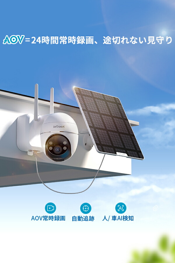 楽天市場】【常時録画 ・360度自動追尾・AI人・車無料】ieGeek 防犯