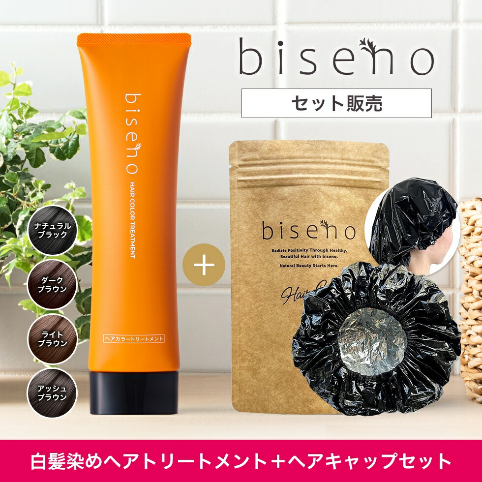 楽天市場】【白髪染め＋ヘアキャップ】白髪染め トリートメント
