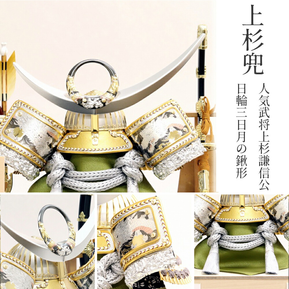 楽天市場】【25日P最大8倍！限定クーポン有】 五月人形 コンパクト 兜