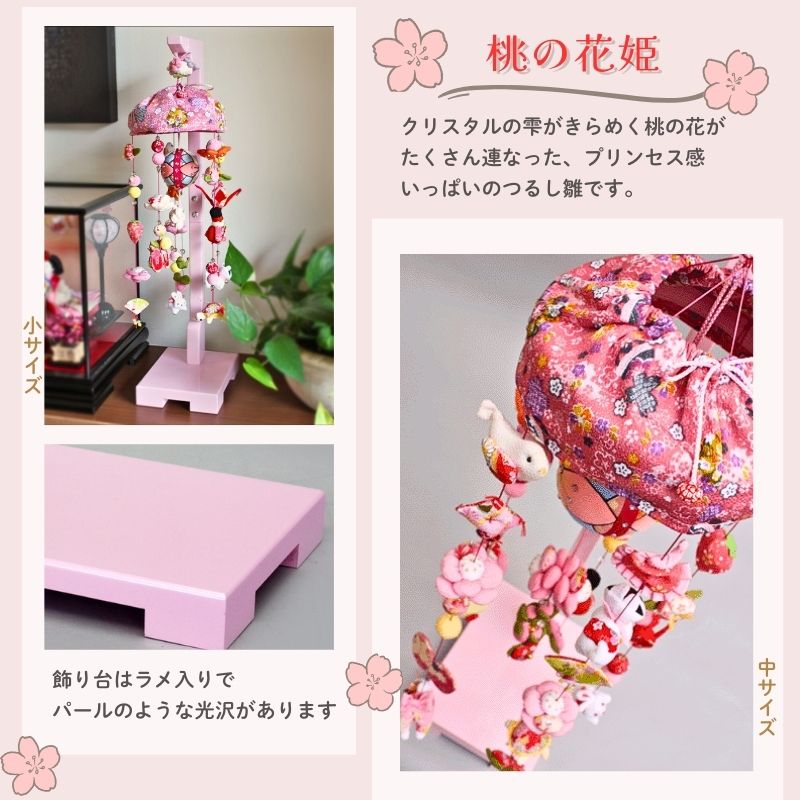 楽天市場】【1日P10倍！最大2000円クーポン】 在庫限り つるし雛