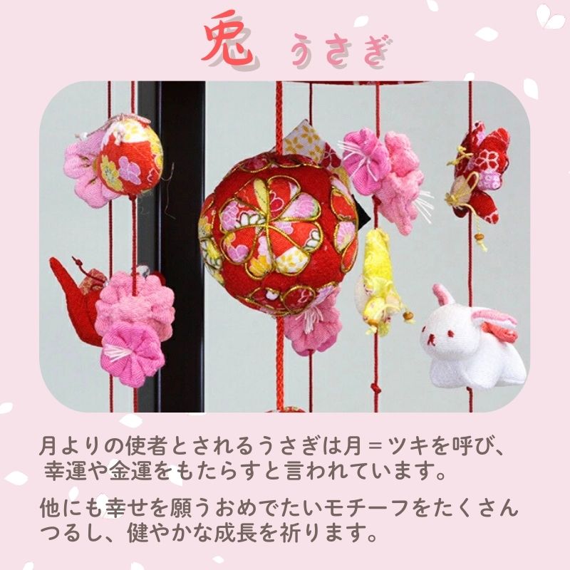 楽天市場】【1日P10倍！最大2000円クーポン】 つるし雛 吊るし飾り 希