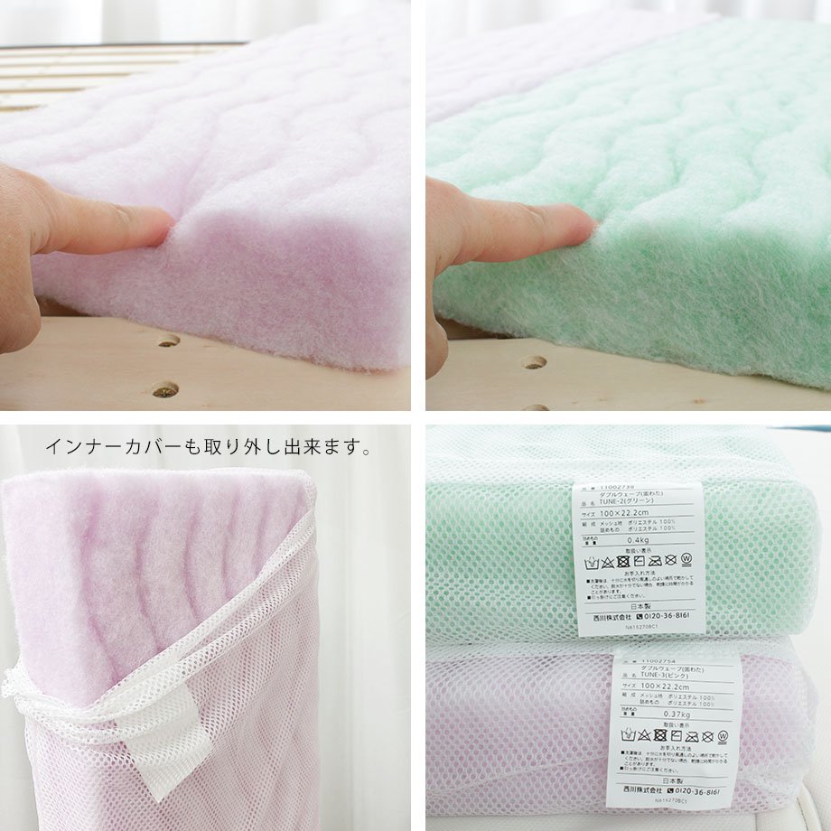 西川 ローズラジカル マットレス 敷布団 WWave TUNE | じぶんまくら