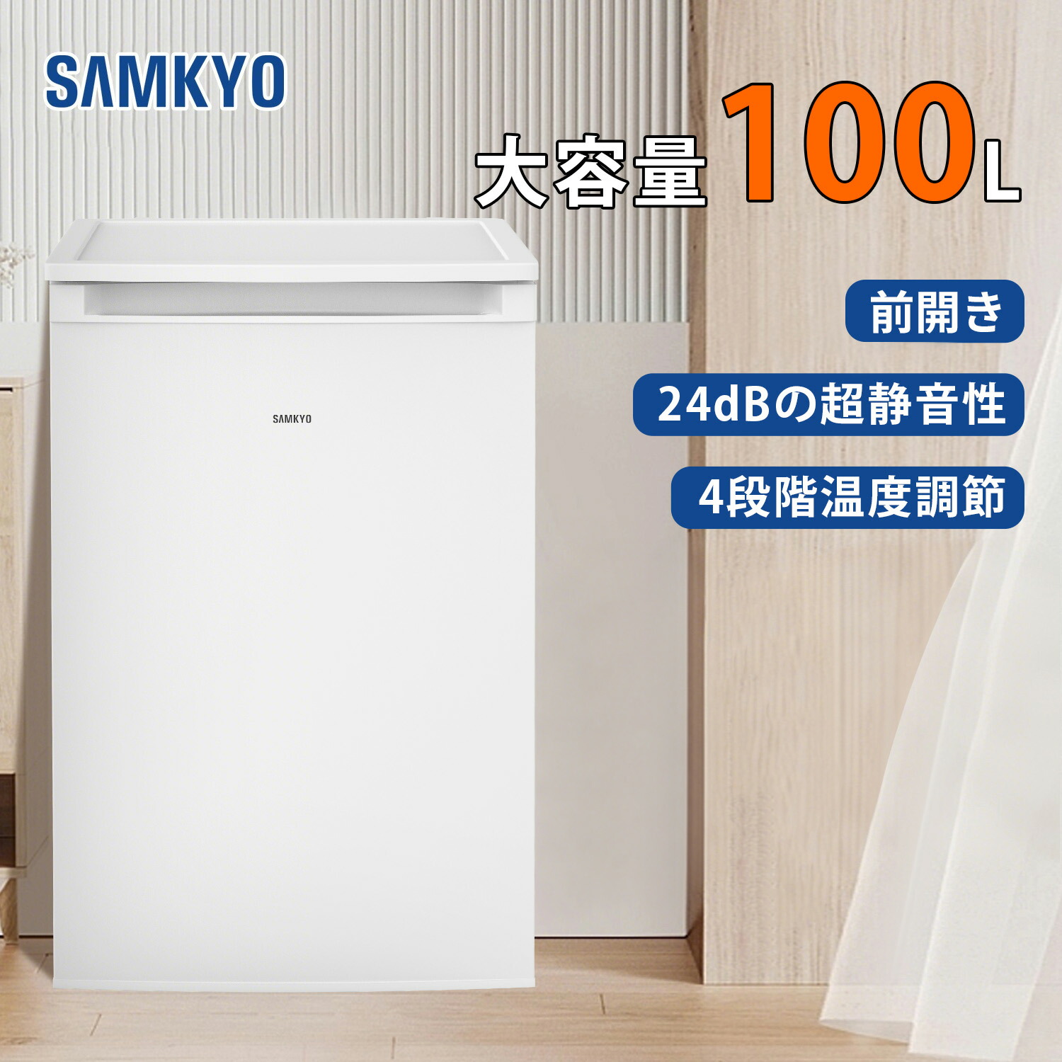 楽天市場】【2/26 限定セール☆最安値⇒25,990円】SAMKYO 冷凍庫 100L