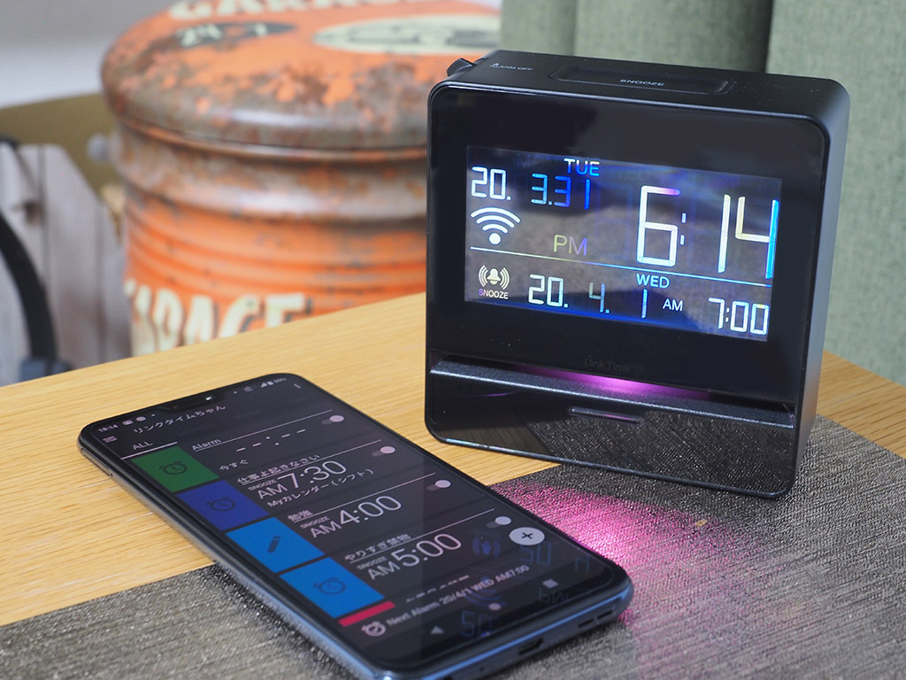 アラーム予定を一括管理できるスマートな目覚まし時計 リンクタイム