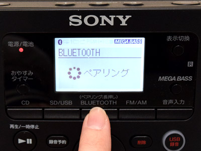 試用レポート： SONY Bluetooth機能搭載CD対応ラジオ ZS-RS80BT スマホ