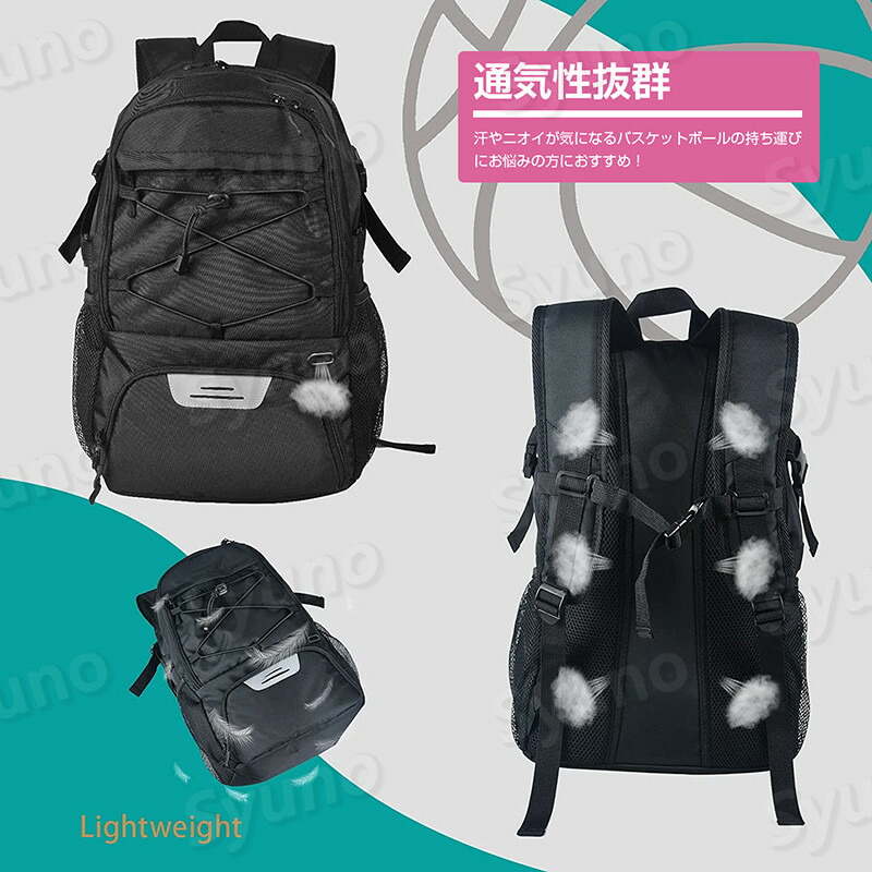 楽天市場】バスケ リュック 32L バスケットリュック ボール収納 6号 7