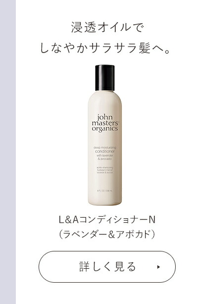 楽天市場】 ヘアケア : ジョンマスターオーガニック 公式