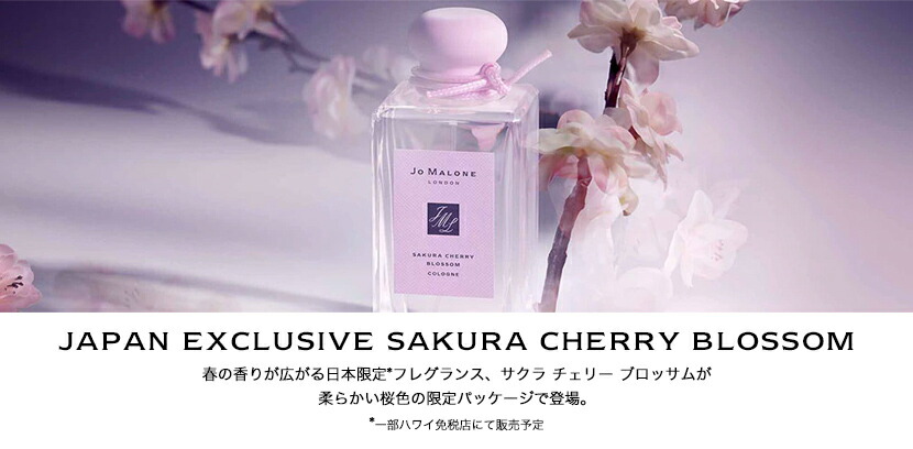 JO MALONE SAKURA CHERRY BLOSSOM コロン Jo Malone London(ジョー マローン ロンドン) / サクラ チェリー
