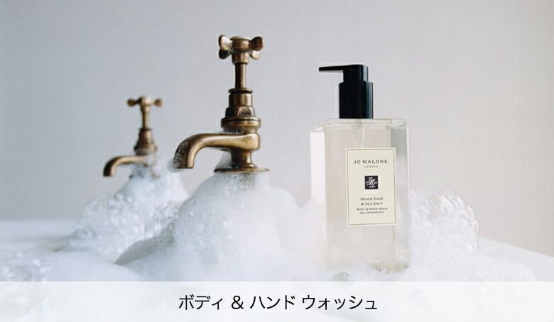 最終お値下げ⭐︎ジョーマローン　ボディハンドウォッシュ2本セット 楽天市場】公式｜ジョー マローン ロンドン ミルラ ＆ トンカ ボディ