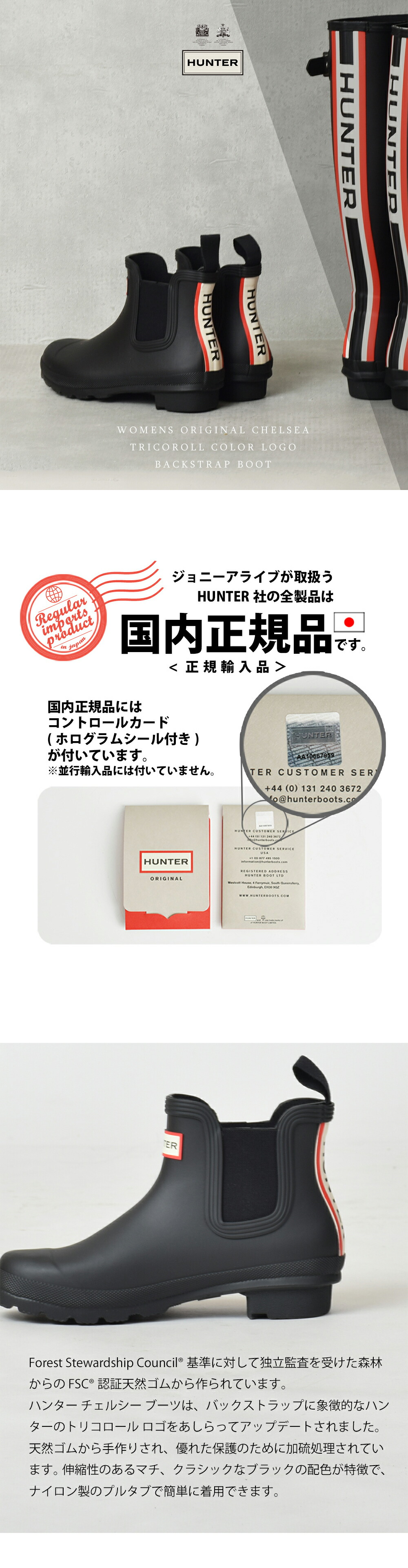 楽天市場】【おトク～ポン☆最大1000円OFF！】 30%OFF ハンター レイン