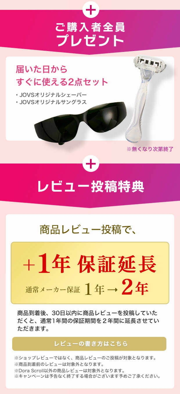 楽天市場】JOVS 公式 2026年最新型【3/1 10:00〜 クーポンで最大11,521