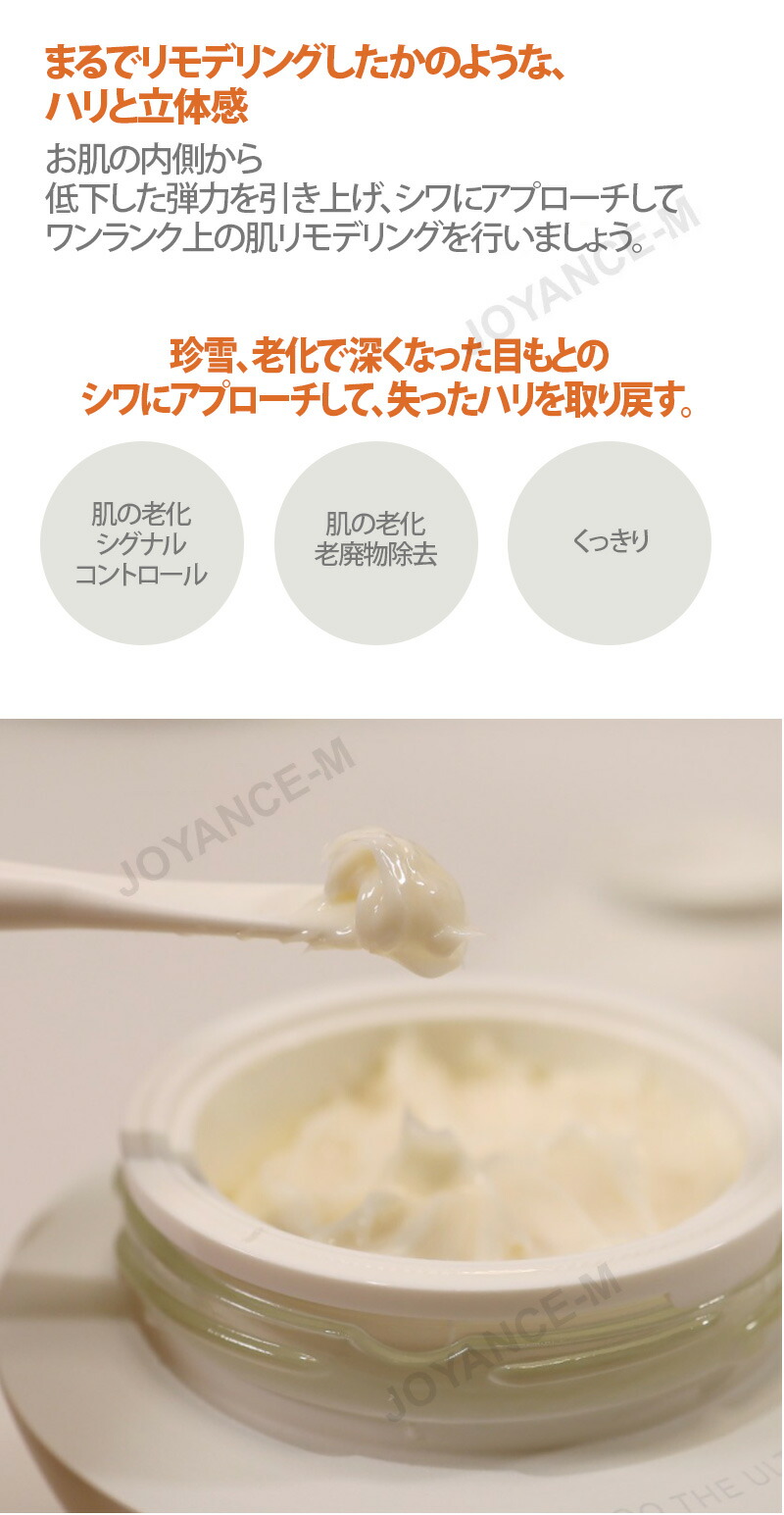 楽天市場】【Sulwhasoo雪花秀】珍雪(ジンソル) クリーム 30ml/NEW The