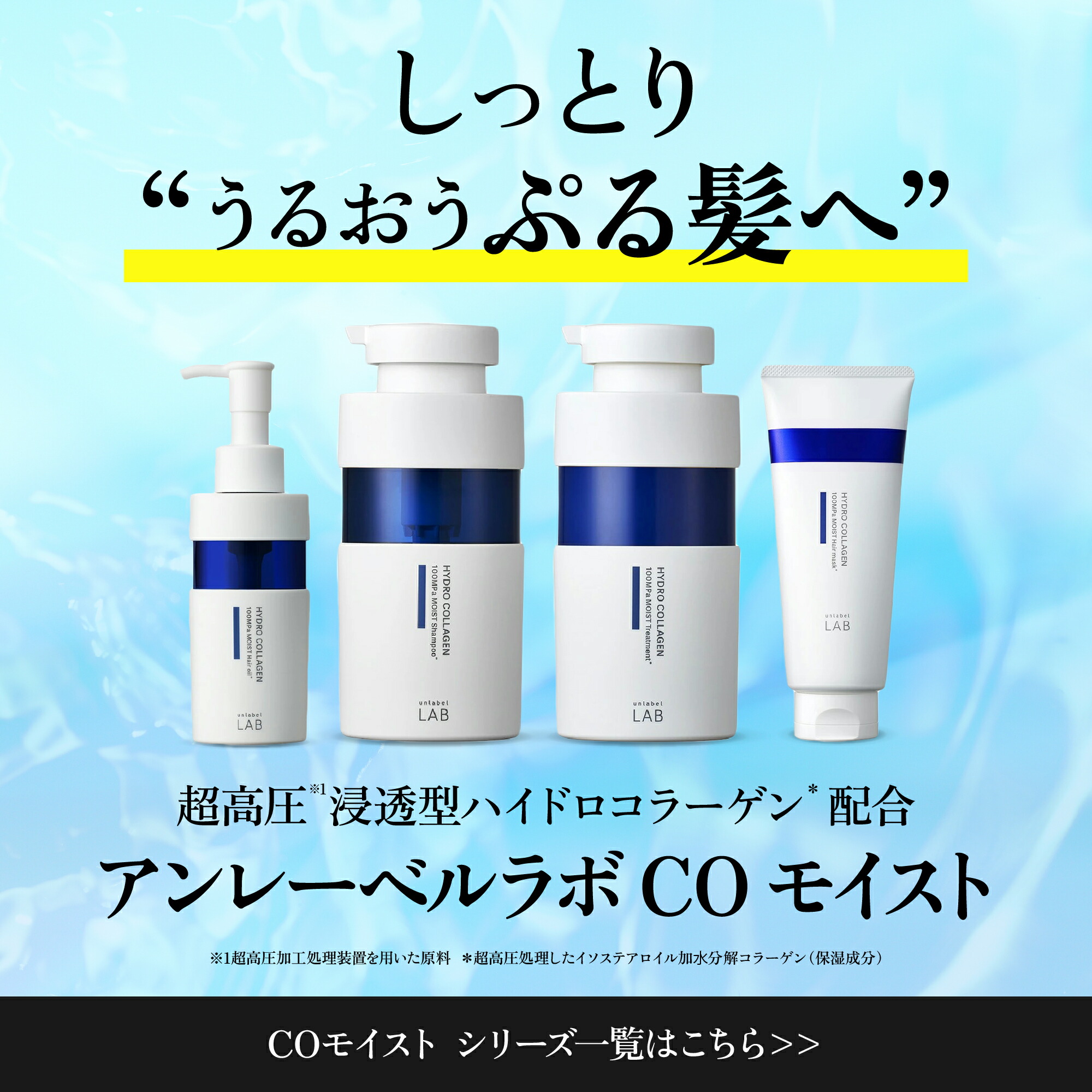 楽天市場】＼4日20時〜SALE期間15％OFF／アンレーベル ラボ V リペア