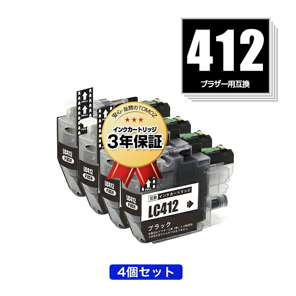 楽天市場】LC412-4PK 4色セット ブラザー用 LC412 brother互換 インク
