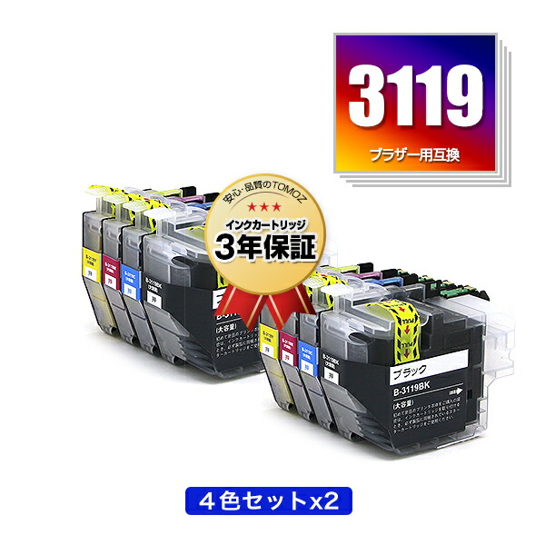 楽天市場】LC3119-4PK (LC3117の大容量) 4本自由選択 黒1本のみ
