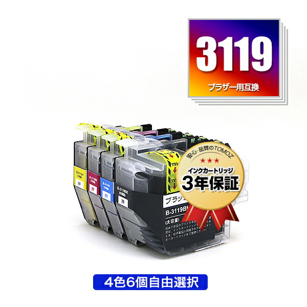 楽天市場】LC3119-4PK (LC3117の大容量) 4本自由選択 黒1本のみ