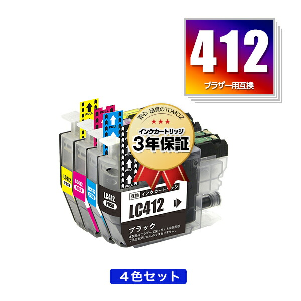 楽天市場】LC412-4PK 4色セット ブラザー用 LC412 brother互換 インク