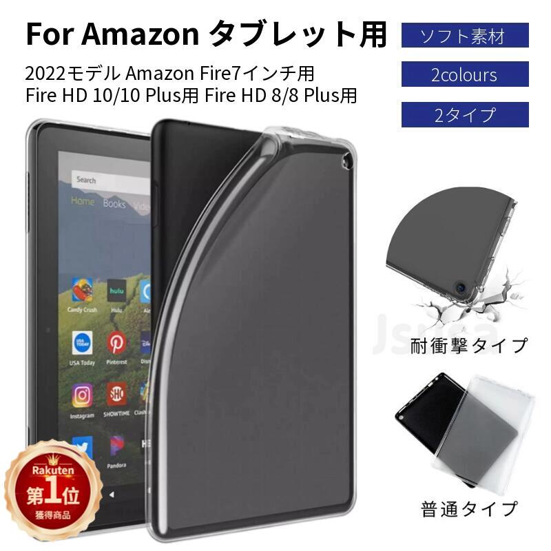 楽天市場】2024モデル NEW Fire HD 8インチ/Fire HD 8 Plus 強化ガラス