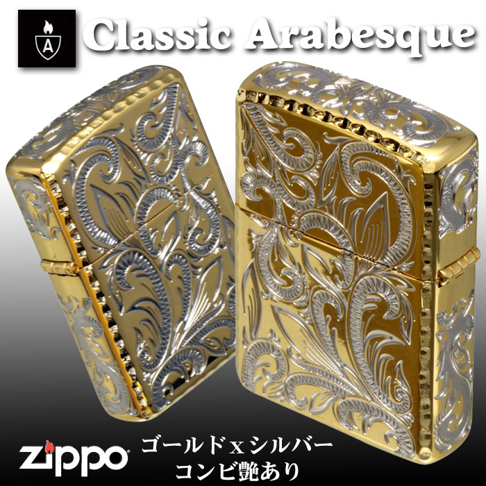 楽天市場】zippo アーマー ジッポーライター ARMOR クラシック