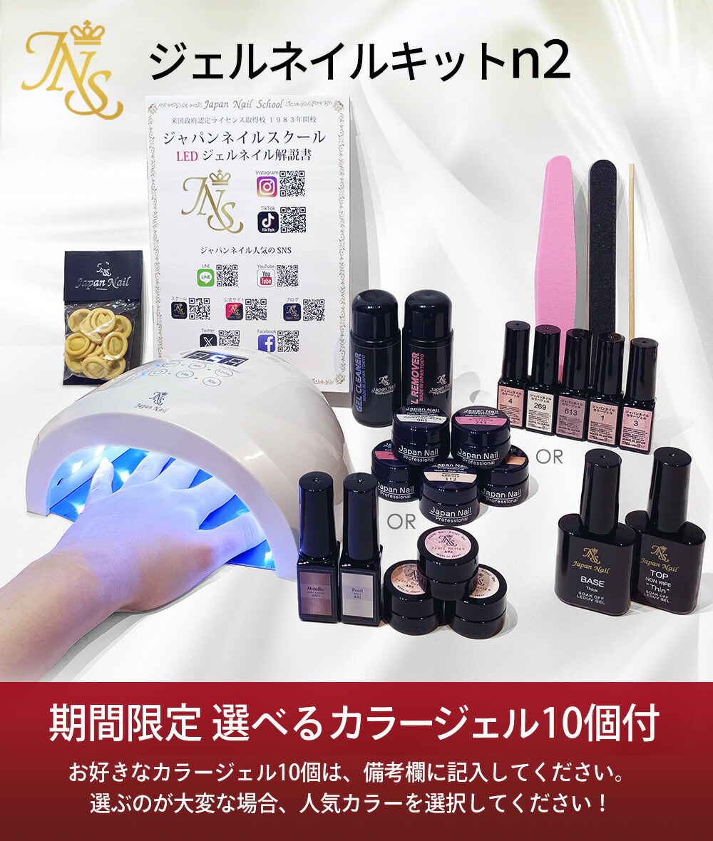 楽天市場】2026年最新LEDライト付属 ジェルネイルキットn2 冬の新
