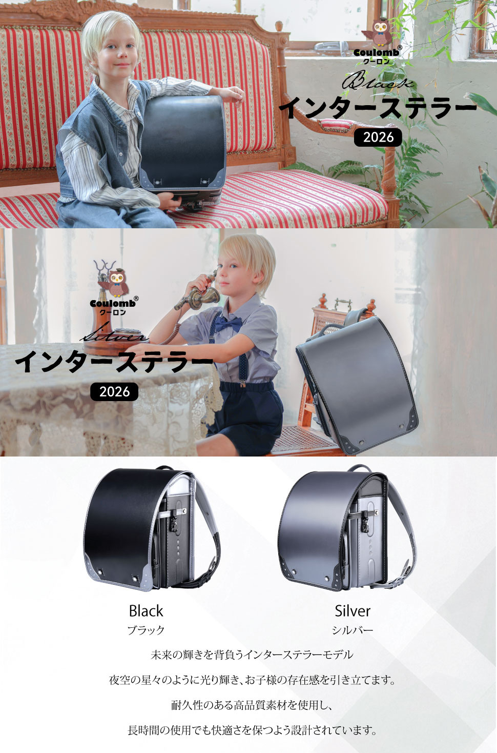 楽天市場】【Coulomb】クーロンランドセル インターステラーモデル