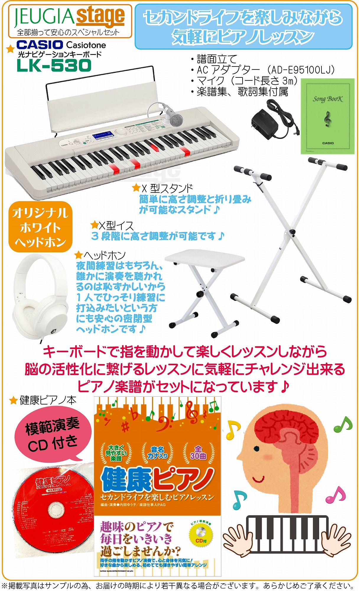 数量限定特価】CASIO LK-530 Casiotone【健康ピアノ本・イス(白