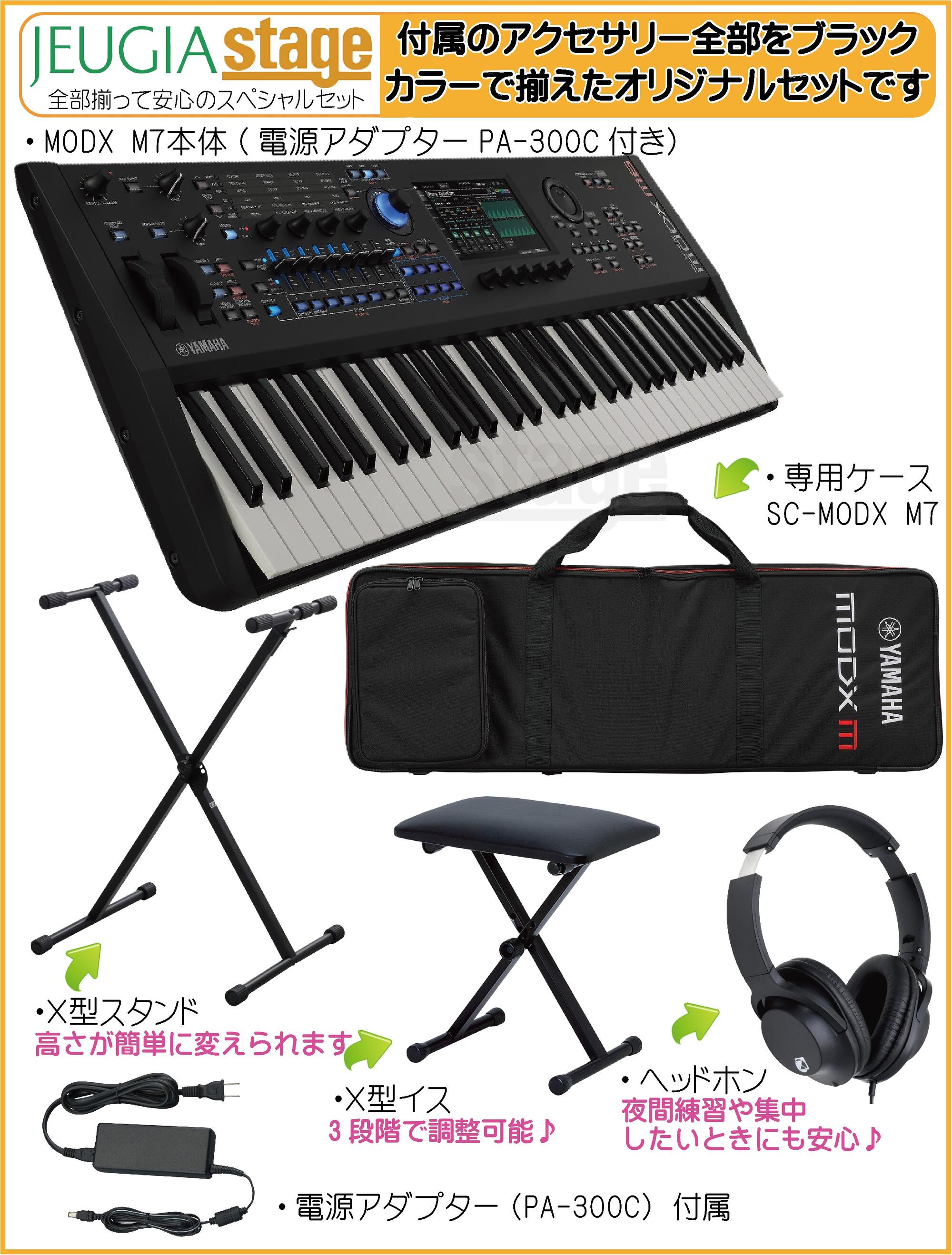 楽天市場】【新製品】YAMAHA MODX M7 Music Synthesizer【専用ソフト