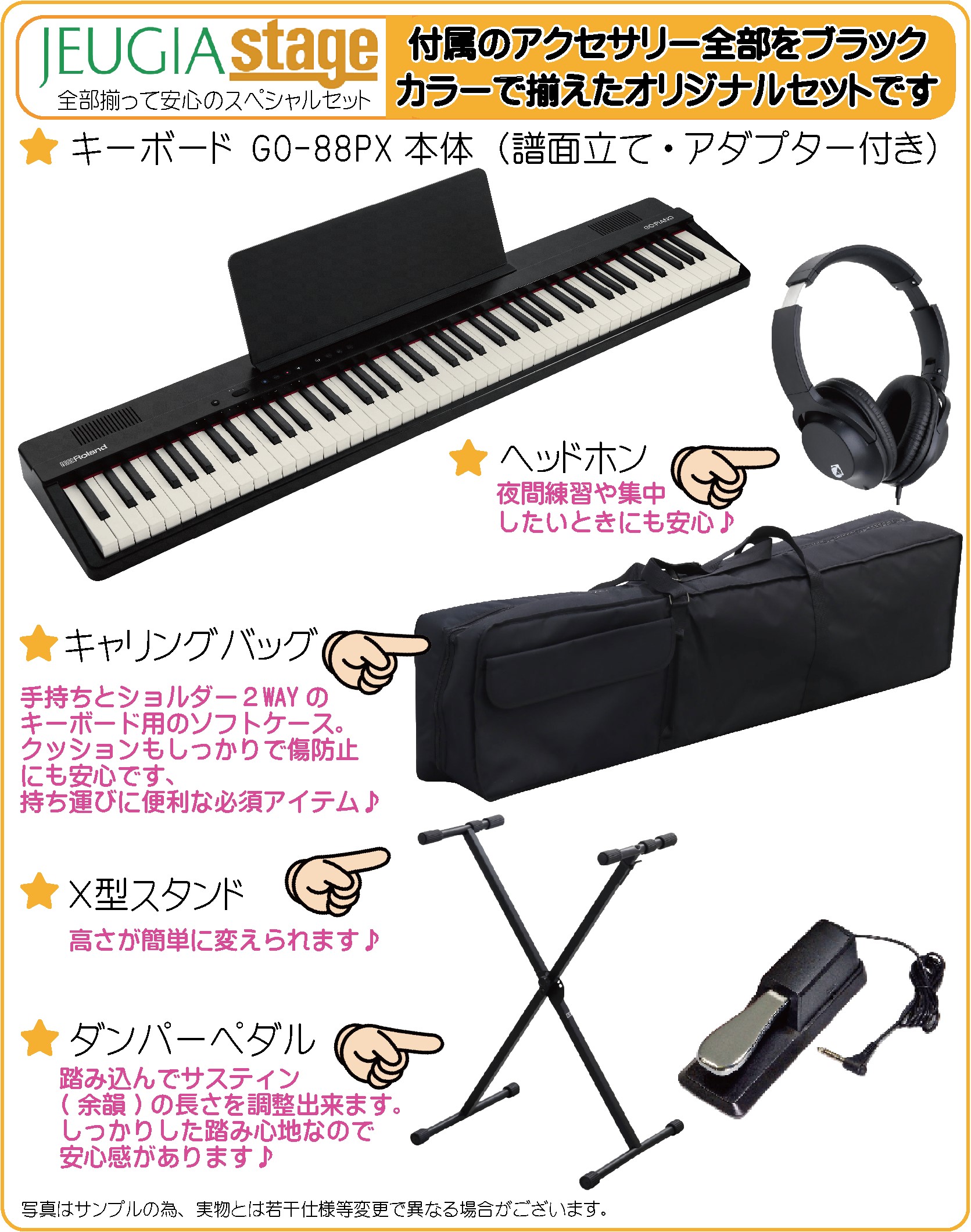 新製品】Roland GO:PIANO88 (GO-88PX) Entry Keyboard【キャリング