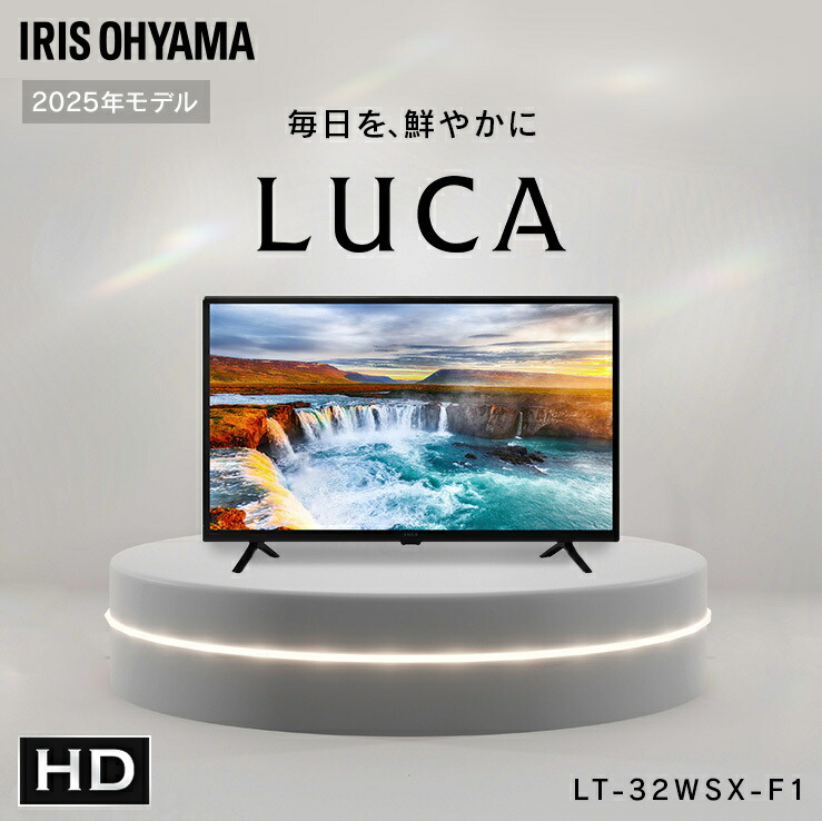 楽天市場】テレビ 32v 型 ハイビジョン 液晶テレビ VAパネル HD