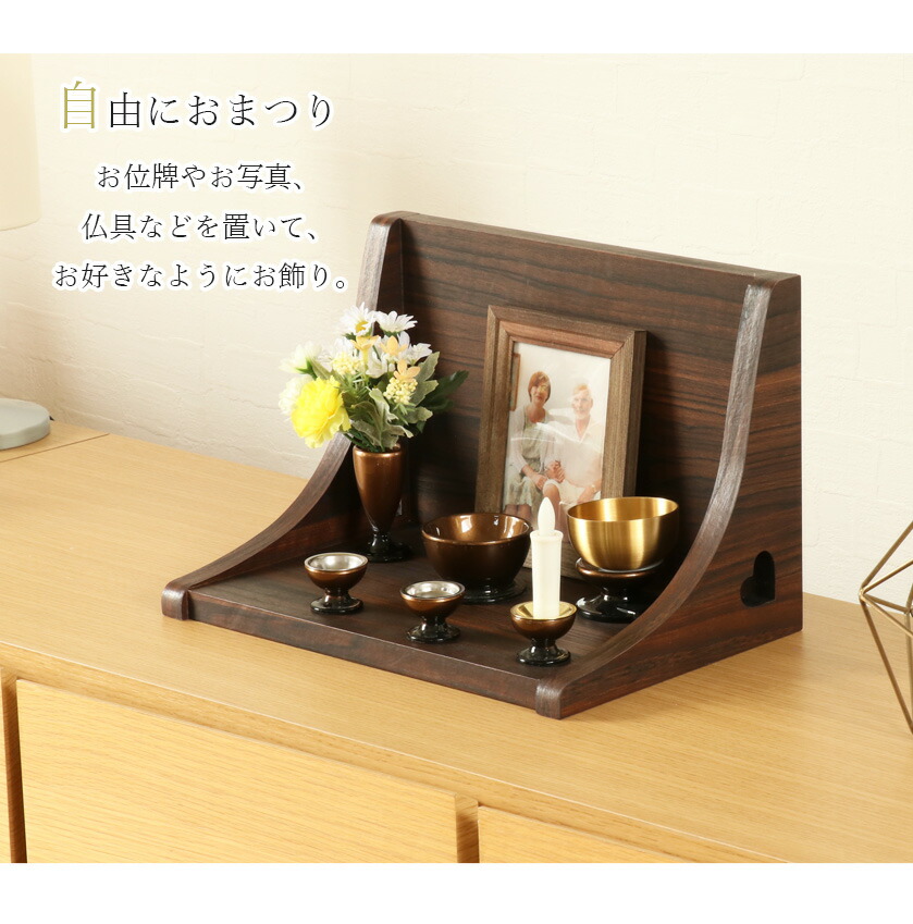 ミニ仏壇 オープン「ステージ・TWO」仏具セット このはな モダン