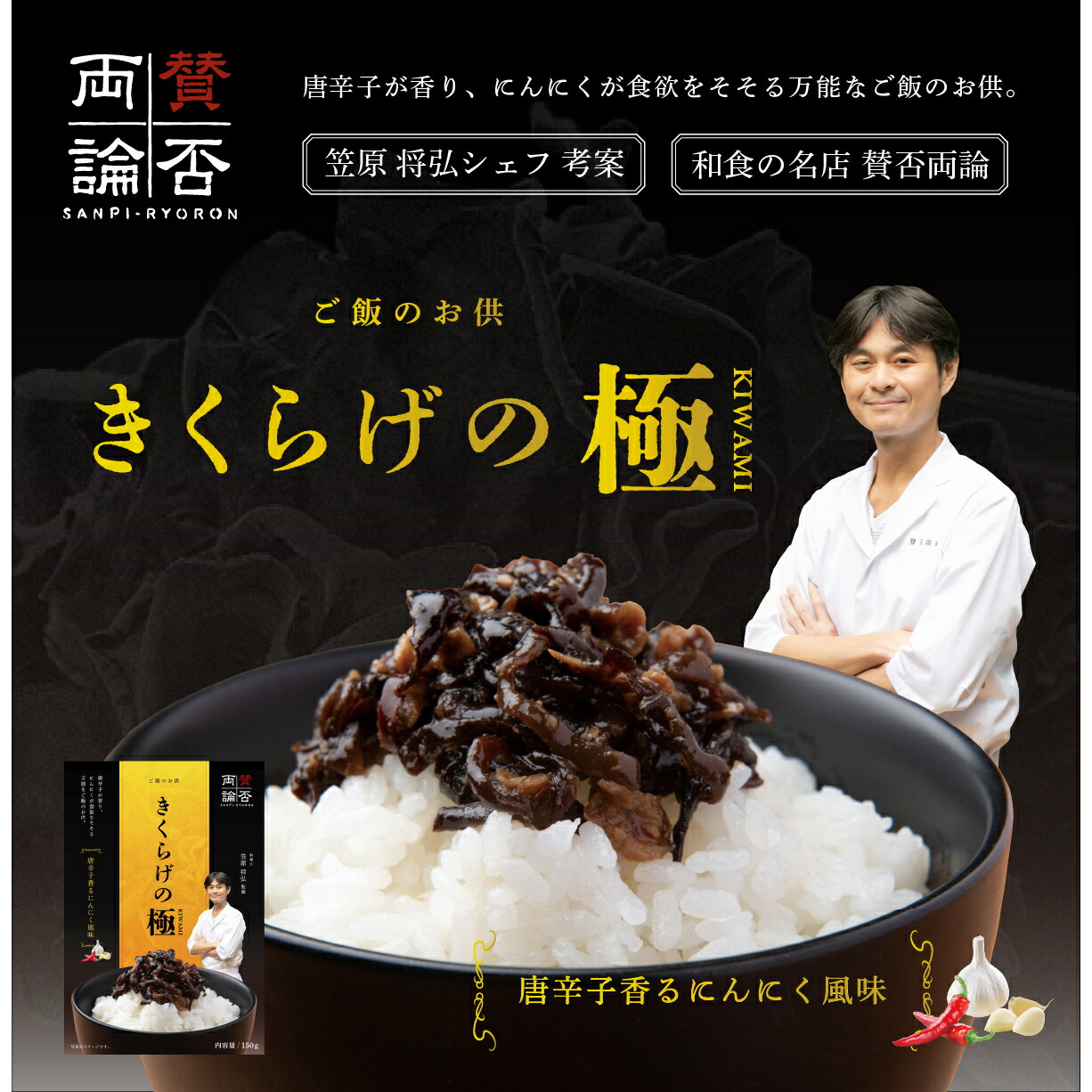 楽天市場】レビュー投稿で20OFFクーポン 送料無料「賛否両論」笠原将弘