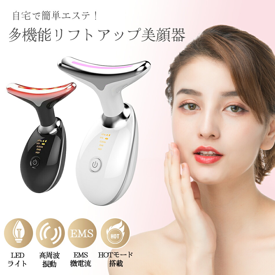 エステショップで購入の美顔器 楽天市場】【クーポン利用で10%OFF