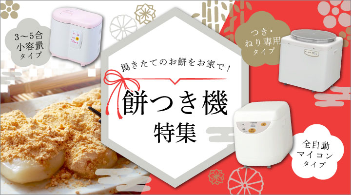 楽天市場】象印 もちつき機 5合〜1升 力もち BS-ED10-WA餅つき機
