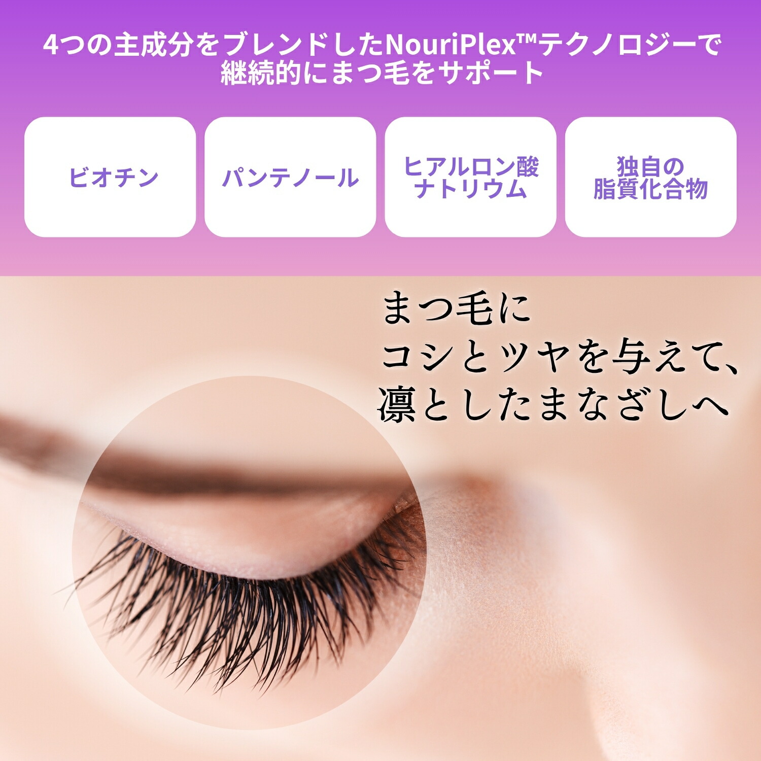楽天市場】オバジ ニューシル アイラッシュエンハンシングセラム 3ml