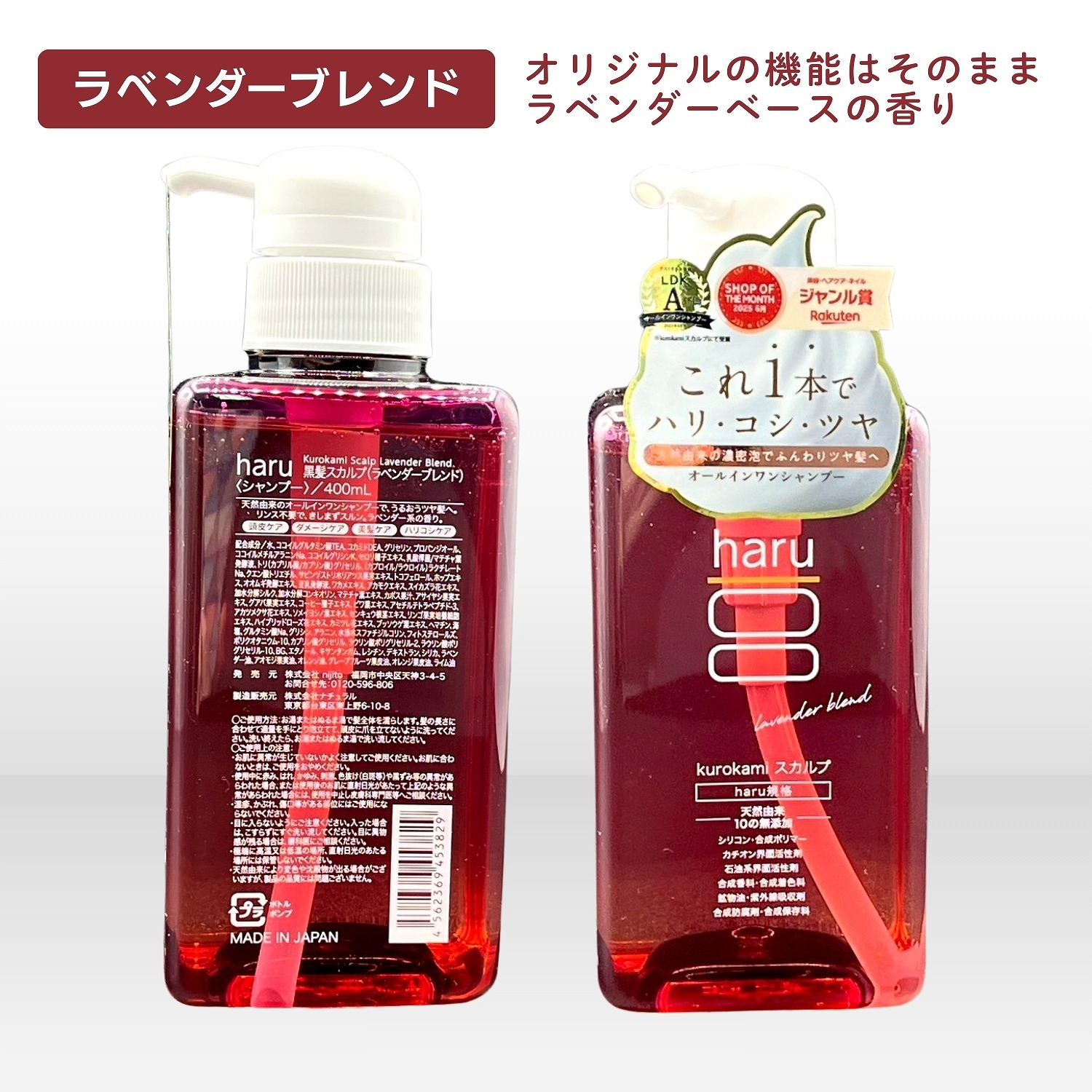 楽天市場】【2個セット】【3種類から選べる】 nijito haru kurokami