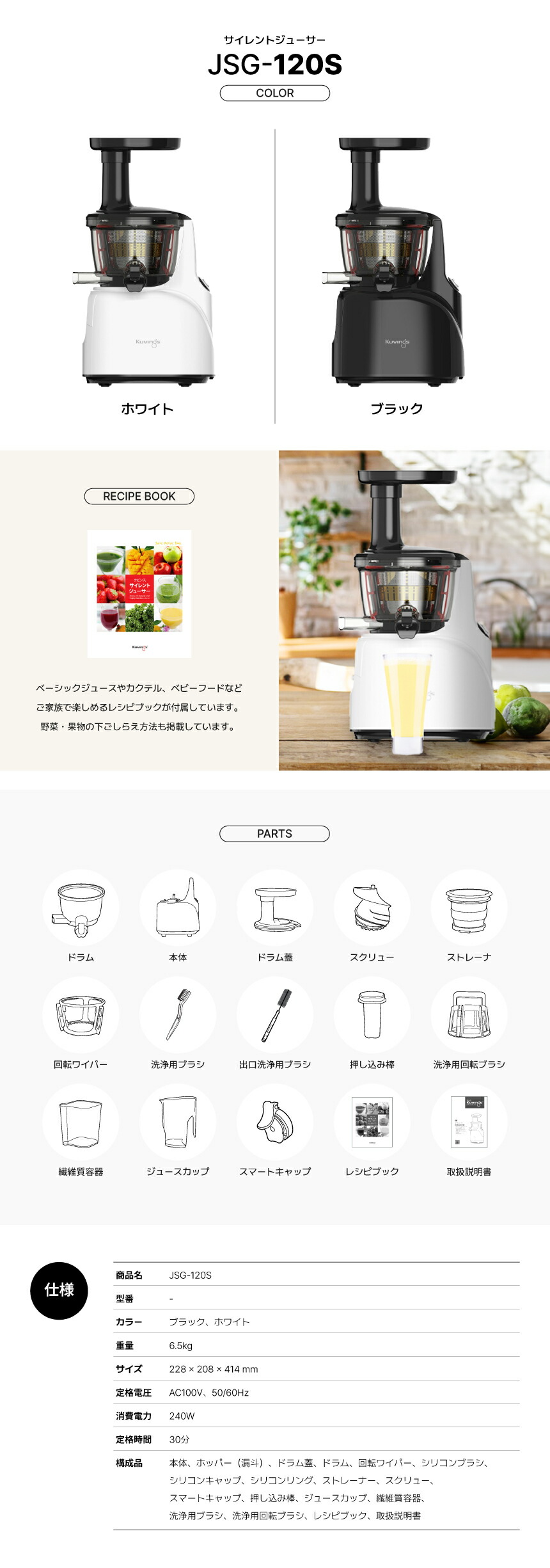 楽天市場】クビンス サイレントジューサー JSG-120S｜低速圧搾搾汁方式