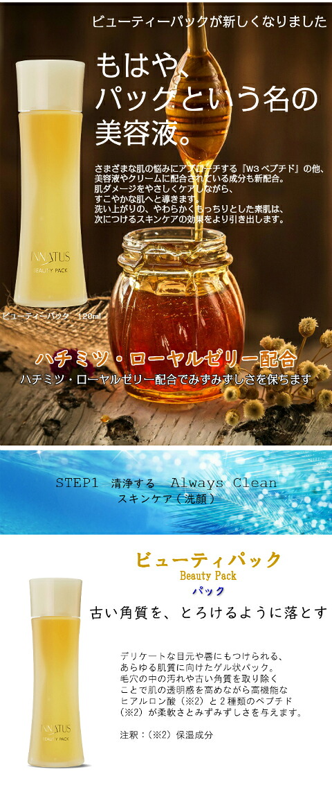 楽天市場】正規販売マーク取得済！INNATUS イナータス《パック