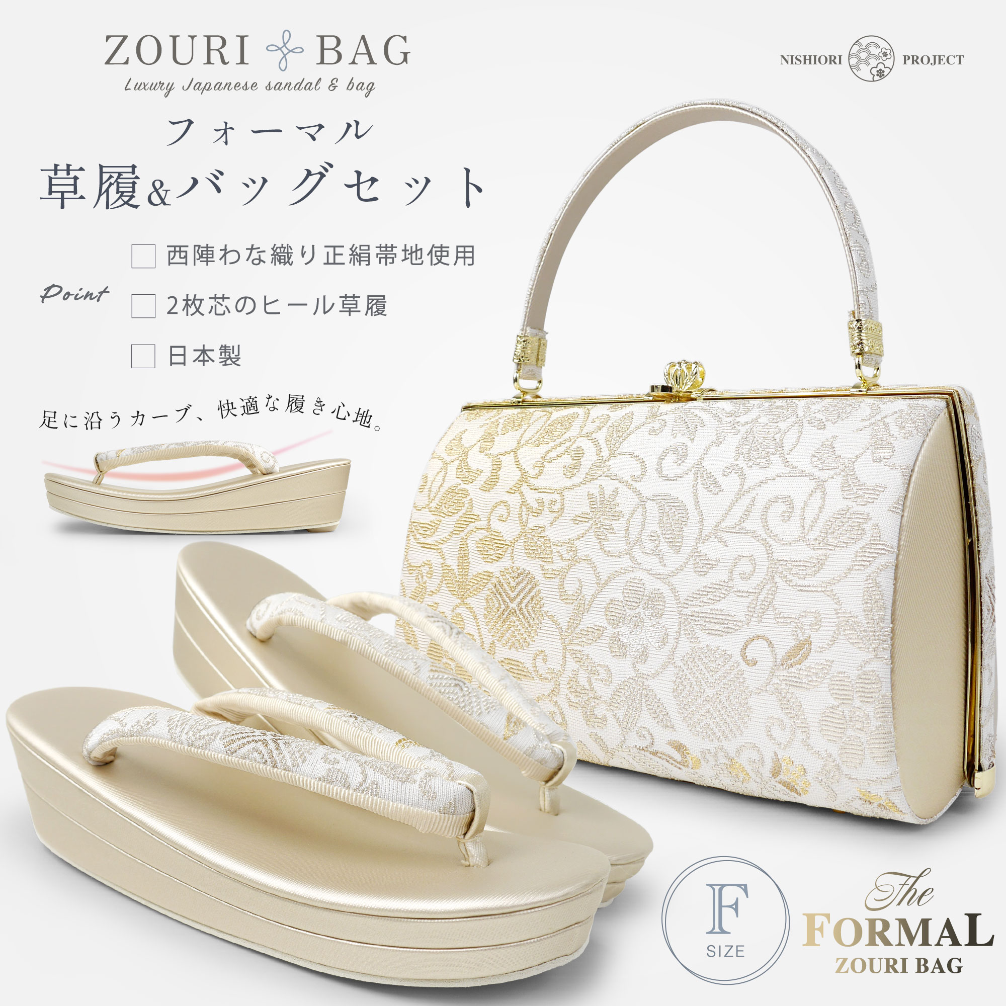 楽天市場】草履バッグセット 礼装用 輪奈織 帯地 唐草文様 フォーマル