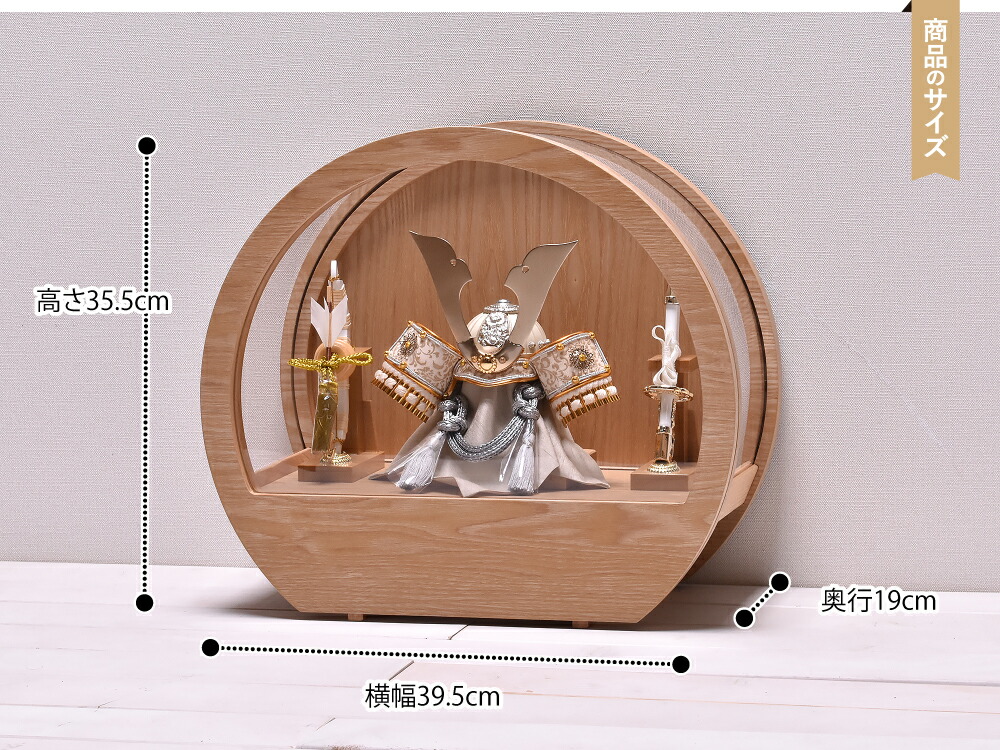 五月人形 コンパクト ケース飾り【選べる2種類】5号 白木 丸型アクリル
