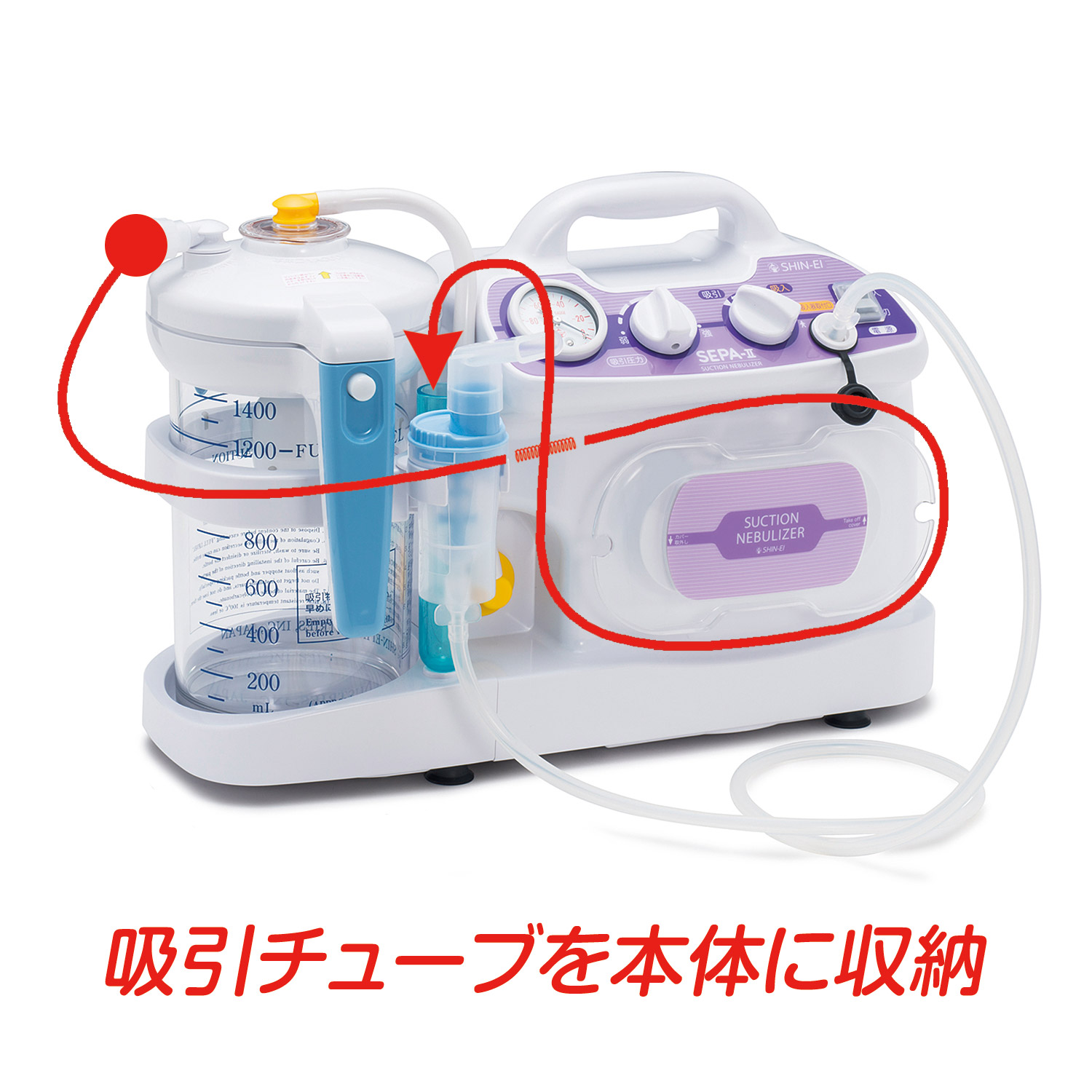 楽天市場】【クーポン配布中】吸入・吸引器両用 セパ2 セパ-II NS2
