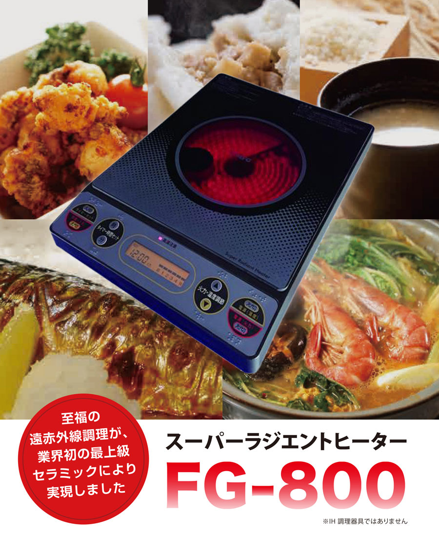 楽天市場】MFG 遠赤外線 焼物プレート 32cm 強化硝子蓋付 スーパー