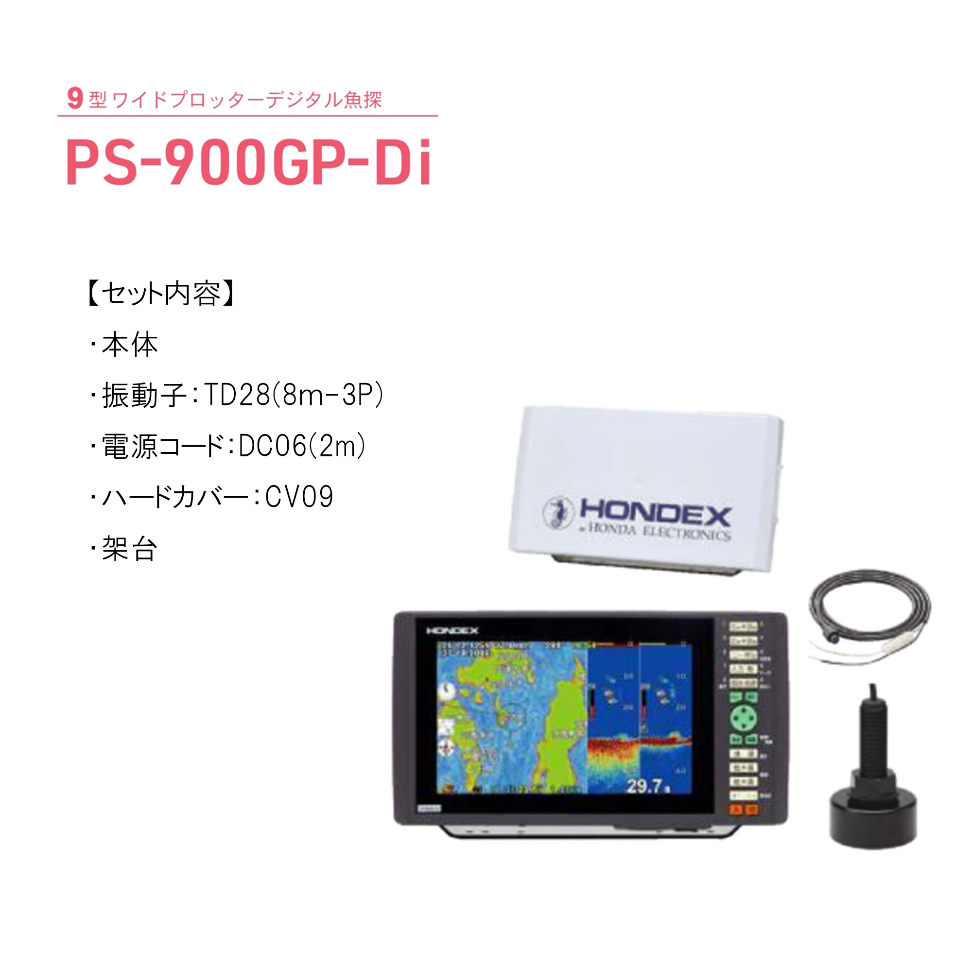 楽天市場】□HONDEX□PS-900GP-Di 9型 ボンディング液晶□GPS