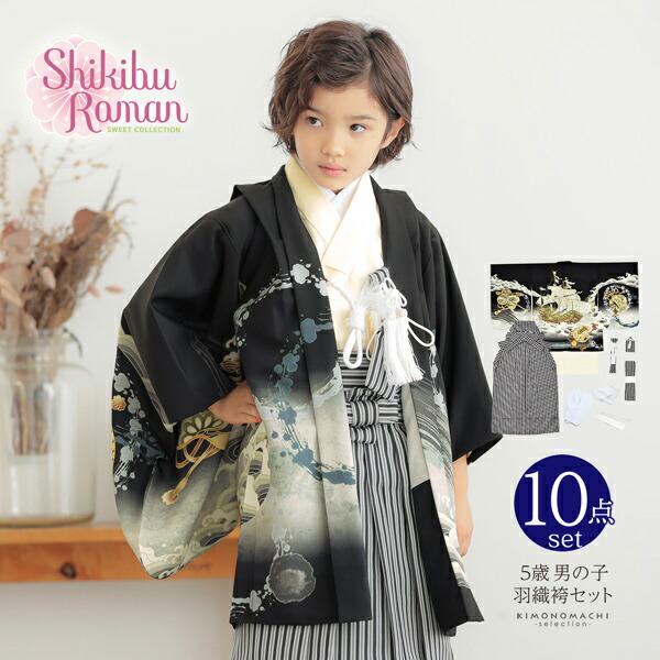 楽天市場】七五三 着物 男の子 5歳 羽織袴セット「黒 波に帆船」フル