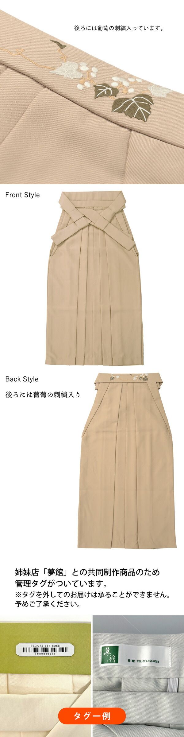 楽天市場】(卒業式応援価格据え置き3/5迄)袴 単品 「ミルクティー 葡萄